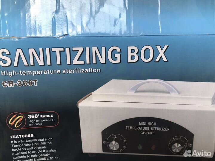 Стерилизатор