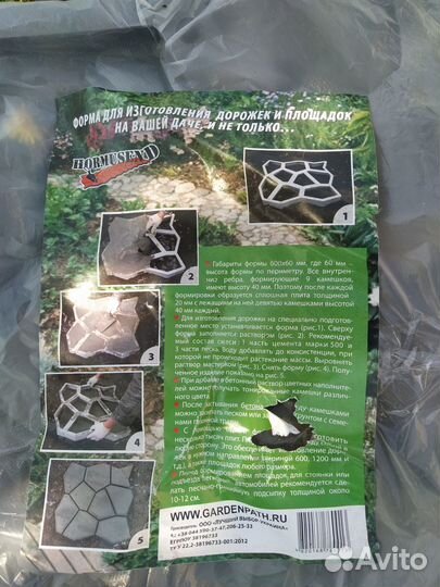 Форма для тротуарной плитки