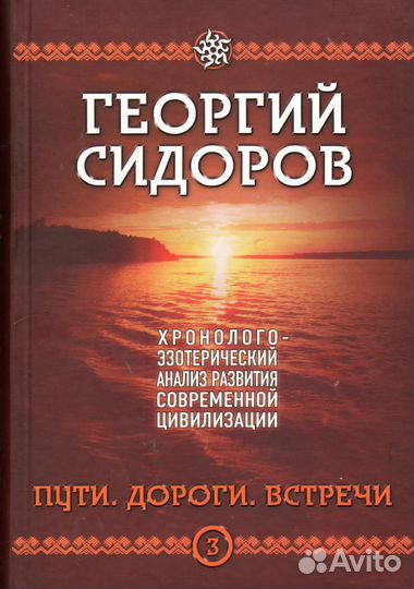 Сидоров Г.А. 