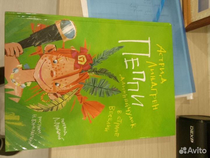 Детская книга