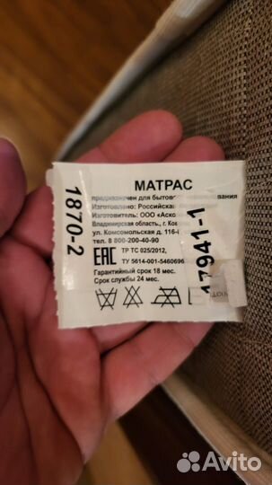 Матрас ascona 160 200