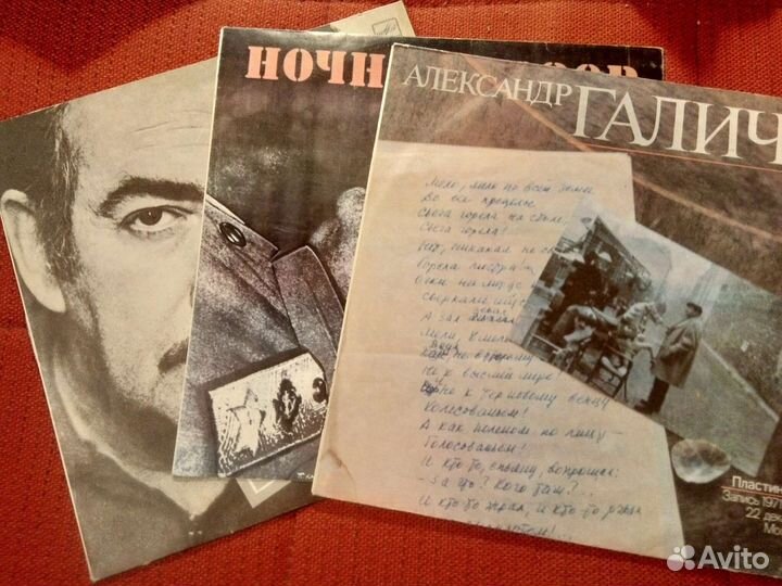 Пластинки Александр Галич