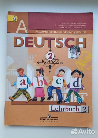 Учебники по немецкому языку 2 класс