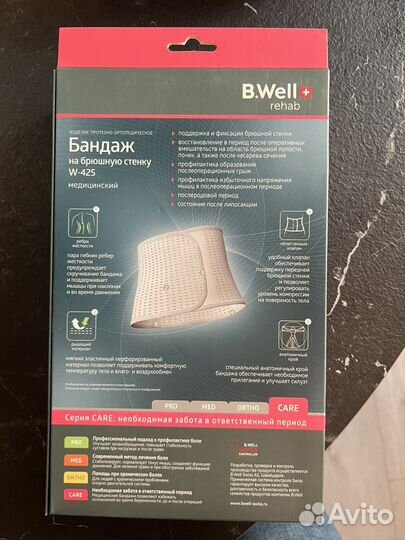 Бандаж Корсет на переднюю брюшную стенку b.well