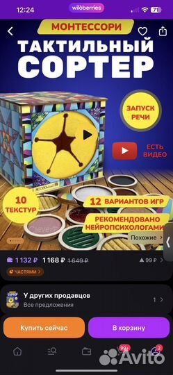 Развивающие игрушки для малышей