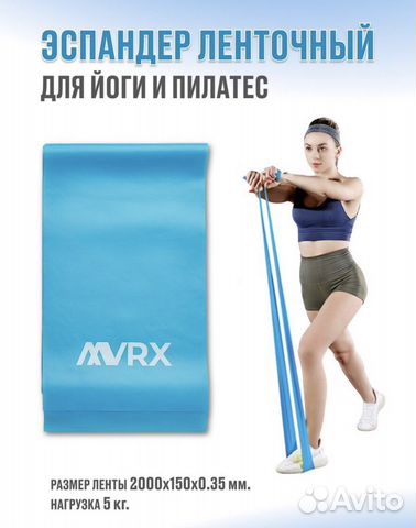 Эспандер ленточный для йоги и пилатес