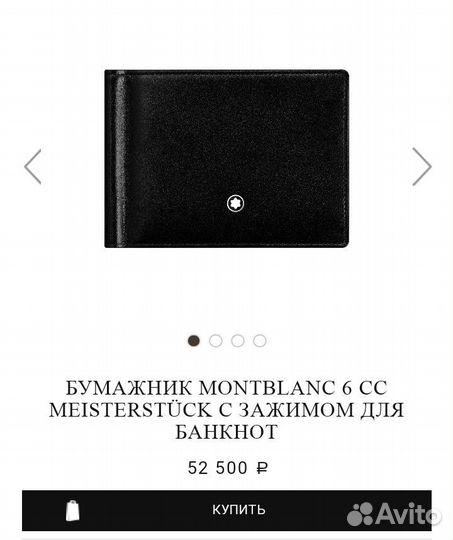 Кошелек мужской кожаный ручной работы Montblanc