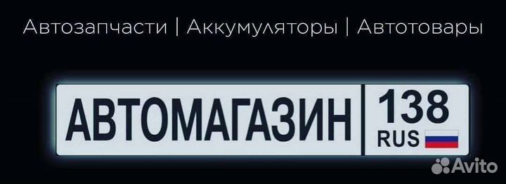 Менеджер по продажам автозапчастей