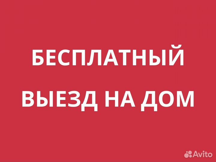 Ремонт стиральных машин Ремонт холодильников Выезд