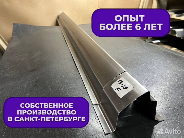 Ремонтные пороги и арки Jaguar Битца
