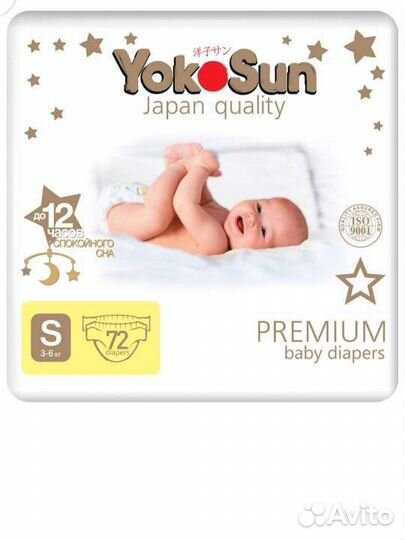 Подгузники