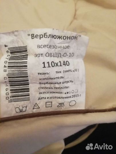 Детское одеяло