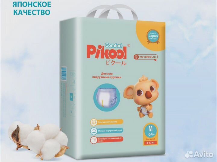 Подгузники русики pikool
