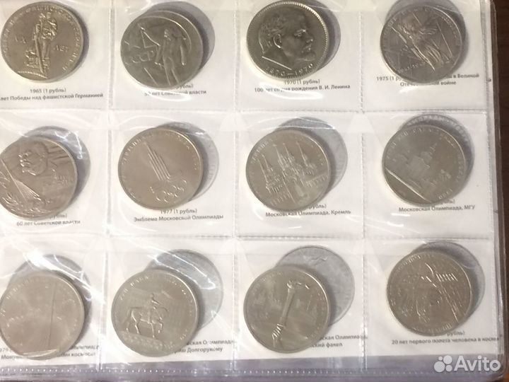 Коллекция юбилейных монет СССР