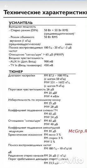 Музыкальный центр Phillips