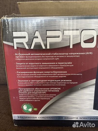 Ибп Powercom Raptor 600A
