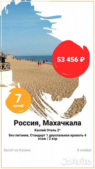 Горящие туры