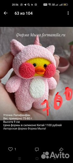 Формы для мыла