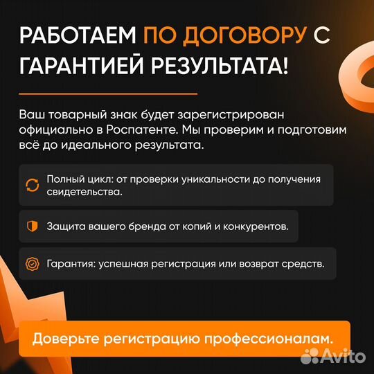 Зарегистрировать эмблему