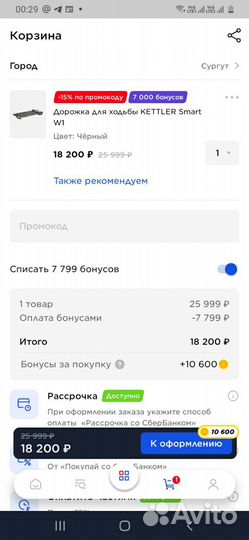 Беговая дорожка Kettler SMART W1