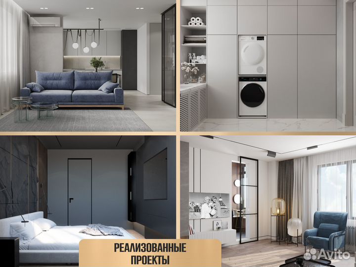 Дизайнер интерьера дизайн проект квартиры