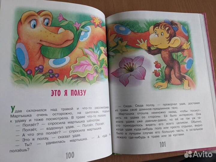 Книга Г. Остер 