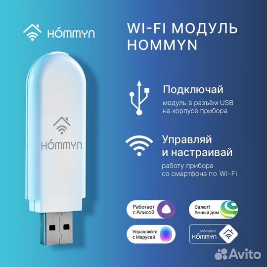 Wifi модуль