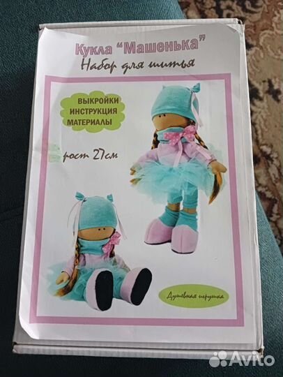 Выкройки кукла 27 см