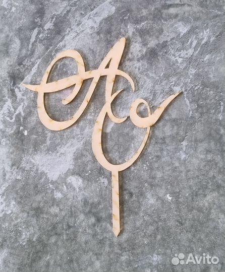 Топпер Именной ао