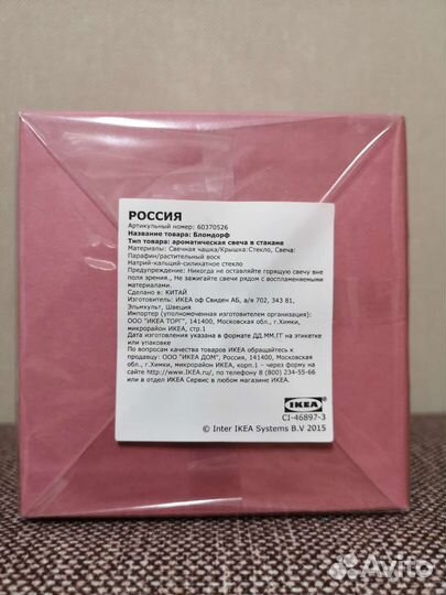 Свеча IKEA