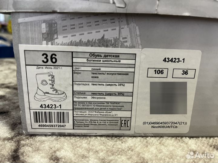 Ботинки kapika