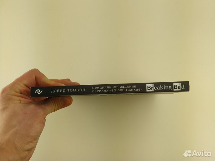 Breaking Bad. Официальное издание. Во все тяжкие