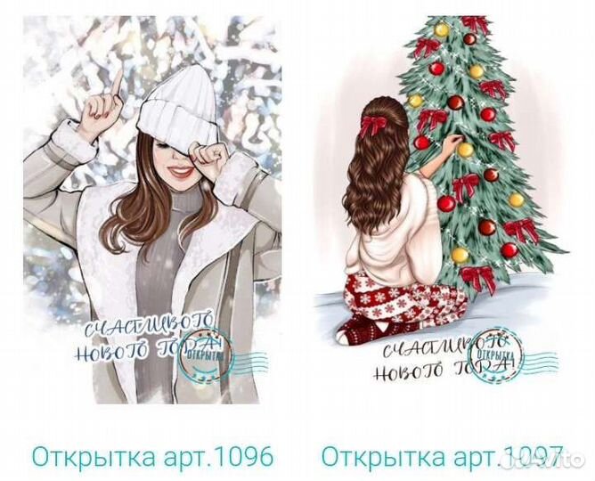 Открытки поздравительные