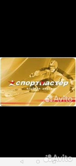 Бонусы спортмастер