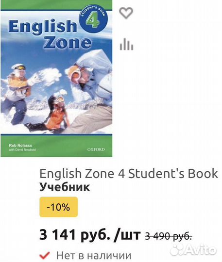 Учебник English Zone 4 Student’s Book