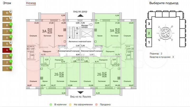 2-к. квартира, 59,2 м², 4/10 эт.