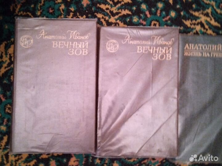 Анатолий Иванов