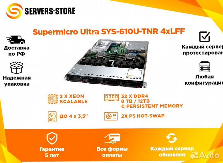 Сервер Supermicro Ultra SYS-610U-TNR 4xLFF