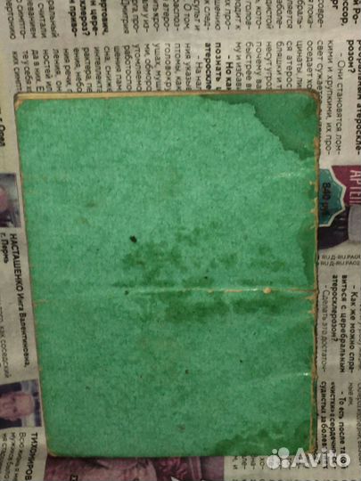 Православный синодик. Поминальник. До 1991 года