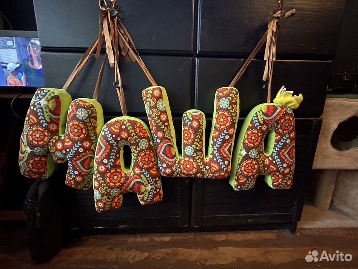 Буквы подушки Даша