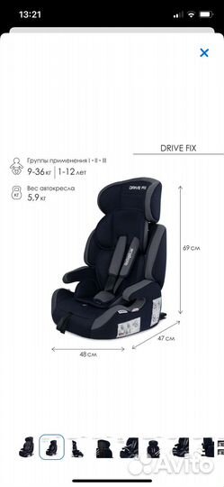 Детское автокресло 9 до 36 кг