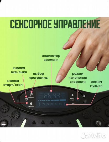 Вибротренажер