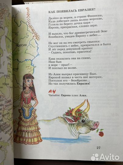 Усачев А. Мои географические открытия