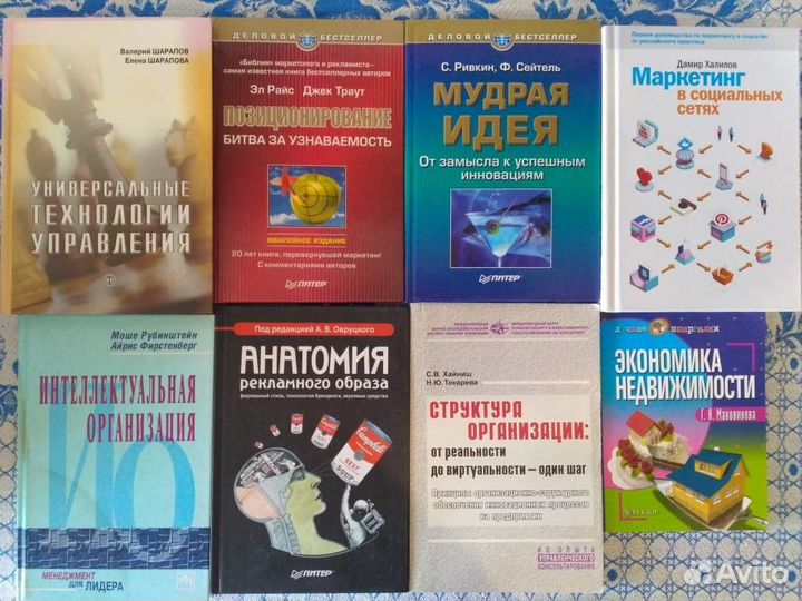 Психология, саморазвитие, бизнес