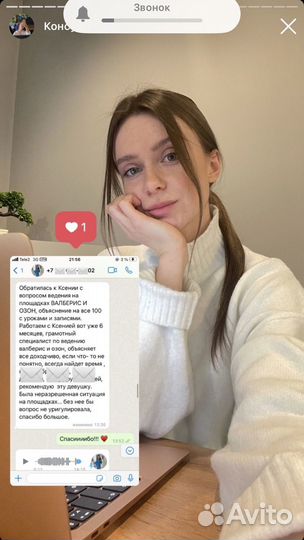 Наставник Wildberries, Ozon консультации обучение