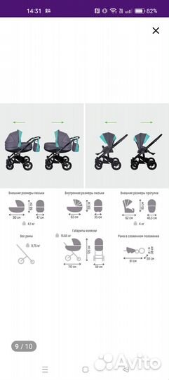 Прогулочная коляска