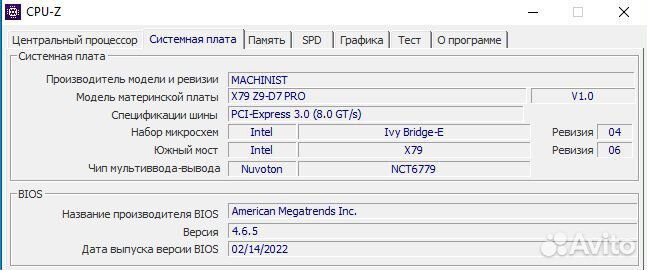 E5-1650v2\3,5ghz\ machinist x79 z9d7Pro\ 16gb ddr3