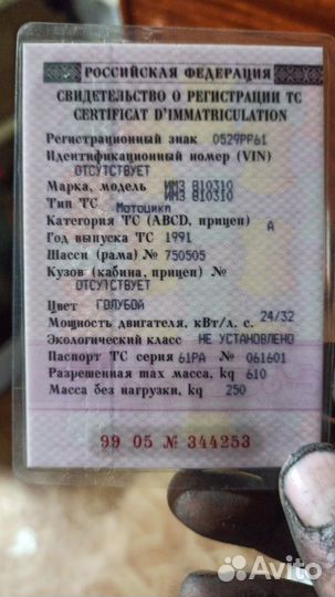 Урал