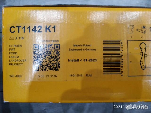 Комплект ремня грм