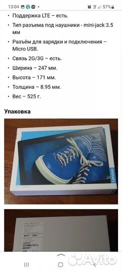 Планшет lenovo tab 2 a 10 30